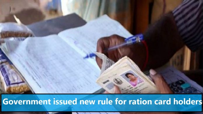 Government issued new rule for ration card holders! This rule will be applicable for ration across the country, see details Government issued new rule for ration card holders! This rule will be applicable for ration across the country, see details